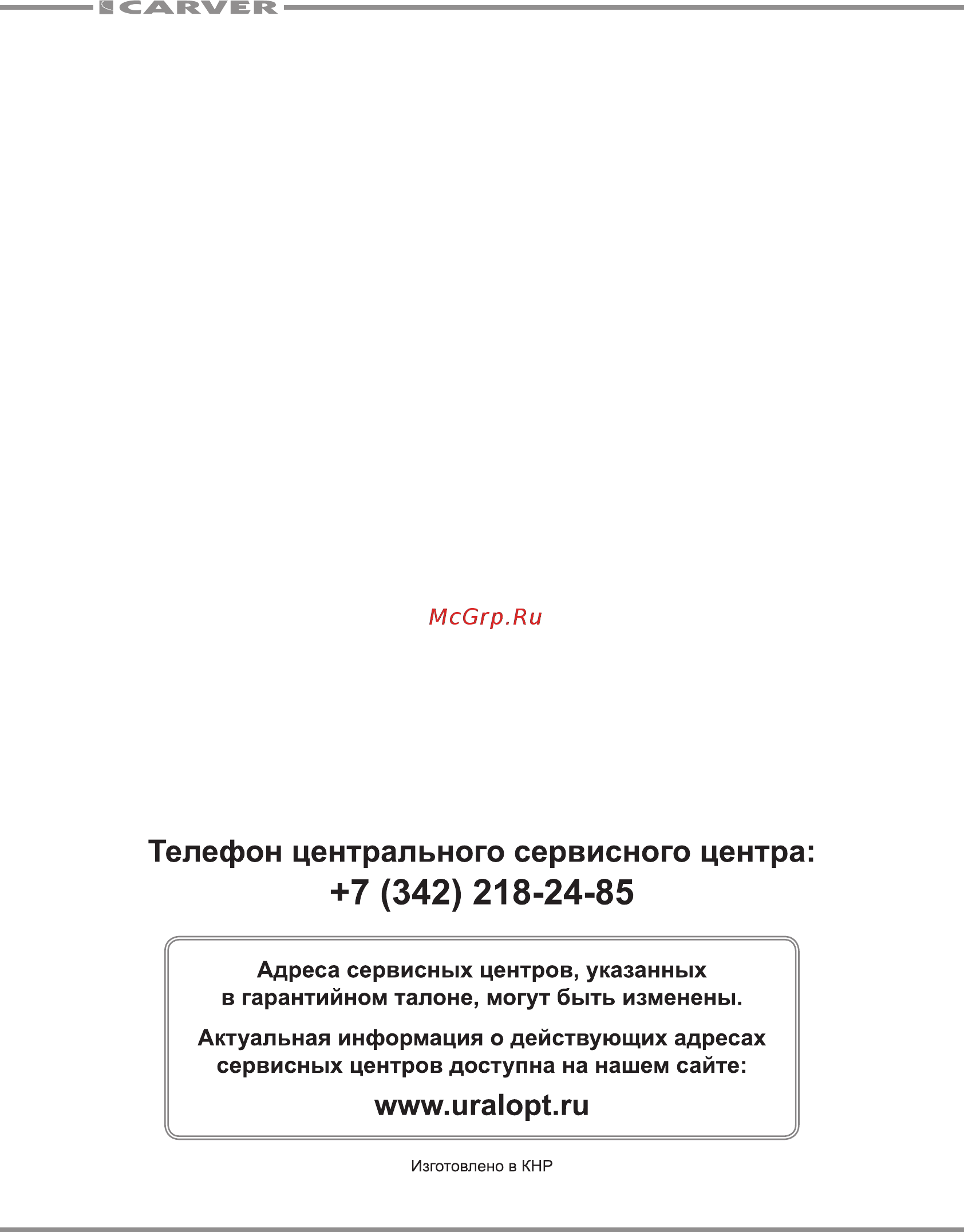 Carver ag-252/200 pro со шнеком 200 мм 01.003.00001 [20/20] 7 342 218 24 85