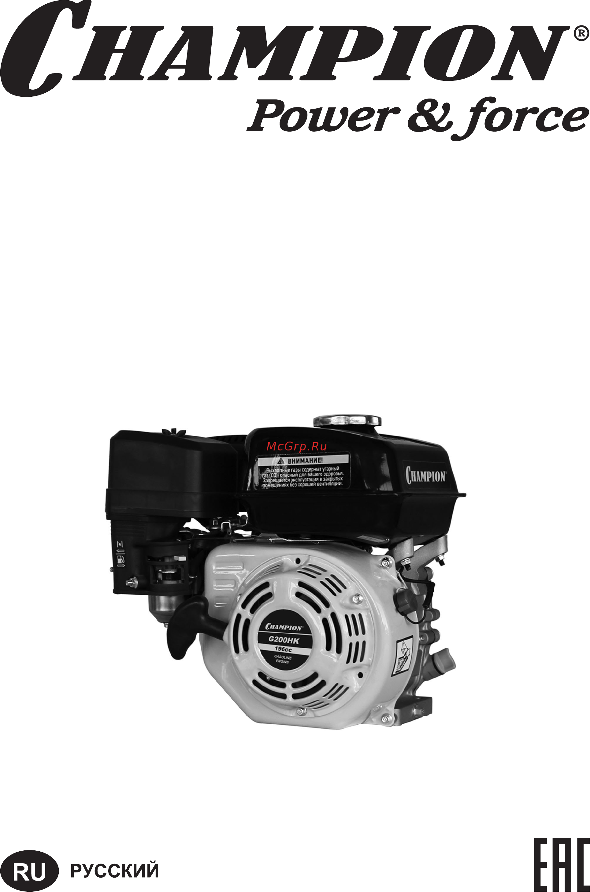 Champion g390hke-ii/g390hke Инструкция по эксплуатации онлайн