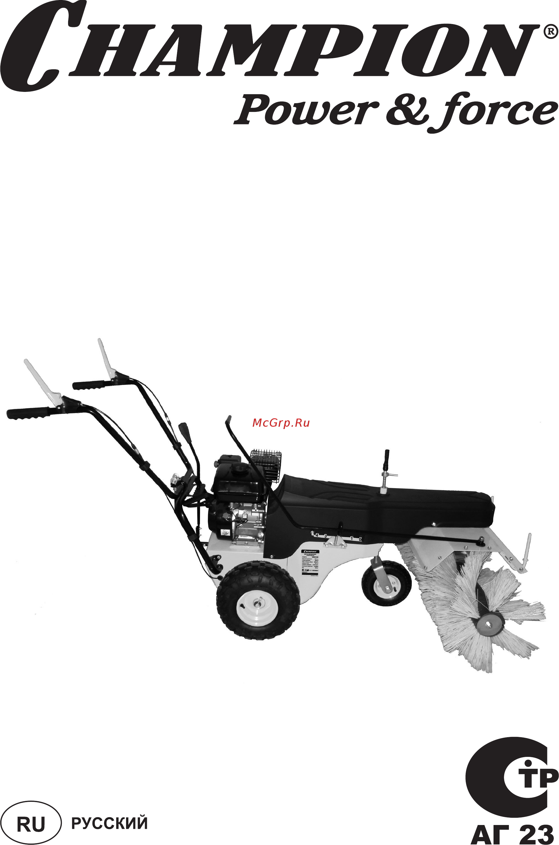 Champion gs5580 Инструкция по эксплуатации онлайн