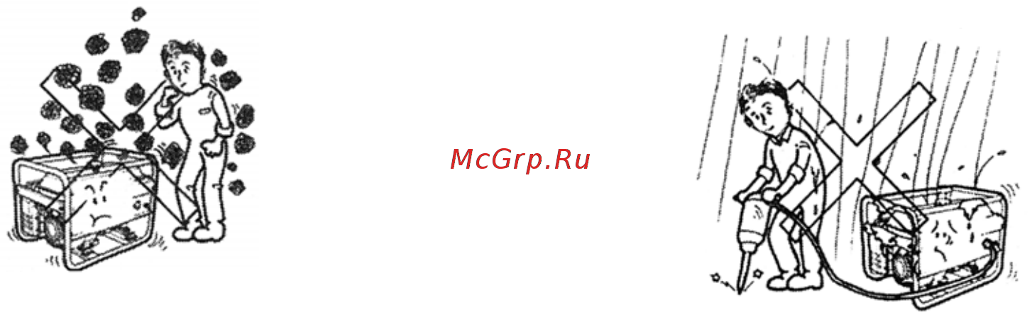 Champion gg1300 [3/19] Часть 1 рекомендации по технике безопасности