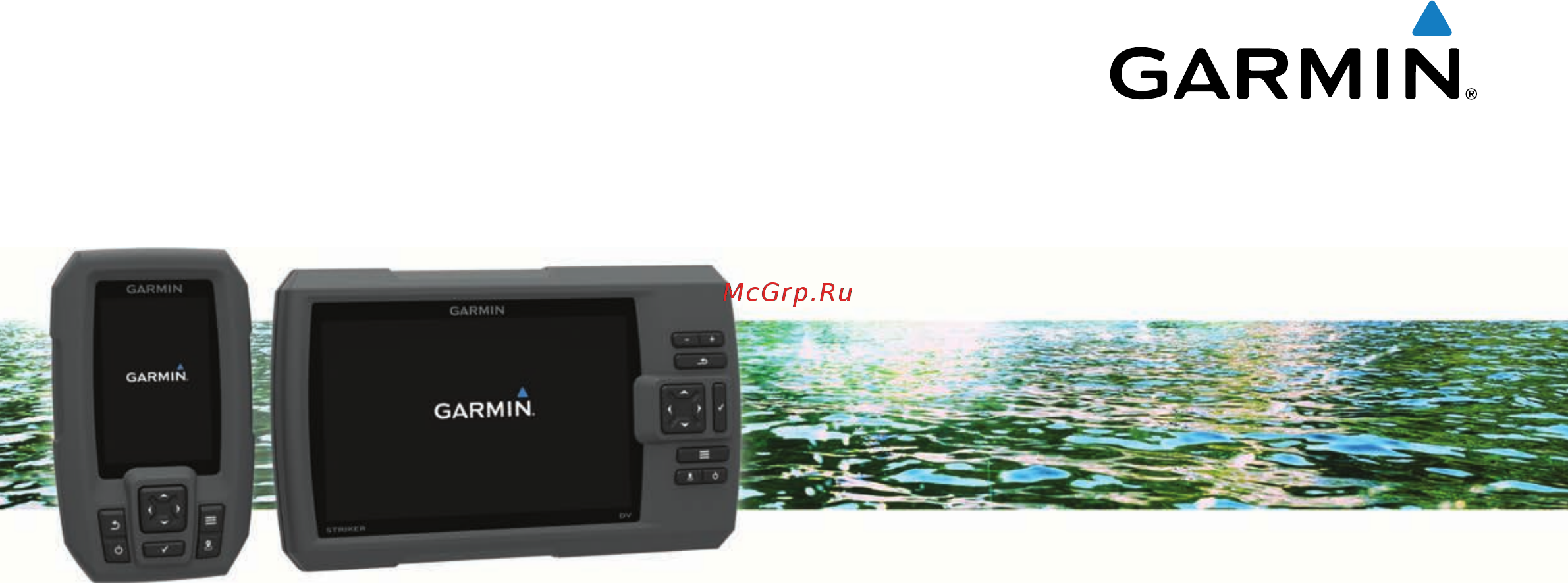 Garmin striker 4dv Руководство пользователя онлайн