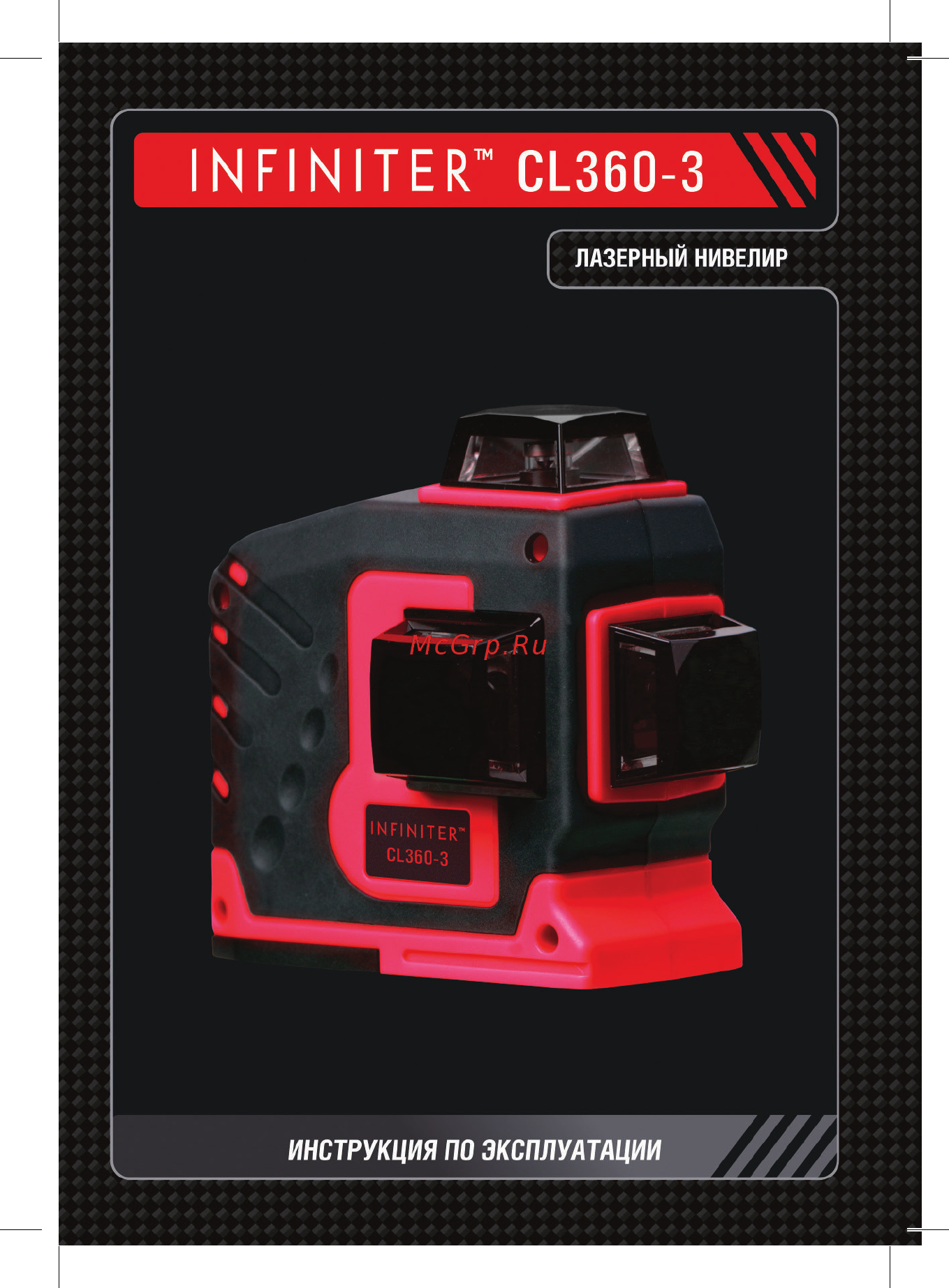 Condtrol infiniter cl 360-3 1-2-125 Инструкция по эксплуатации онлайн