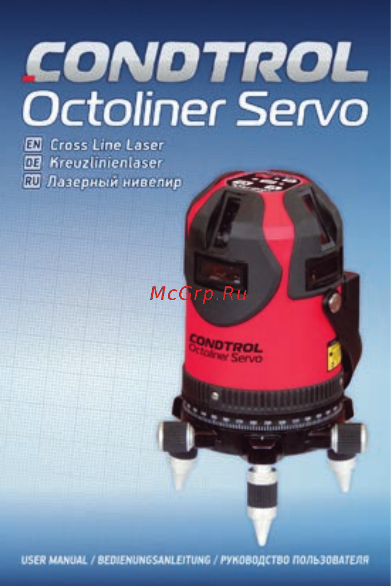 Condtrol octoliner servo 1-2-124 Инструкция по эксплуатации онлайн