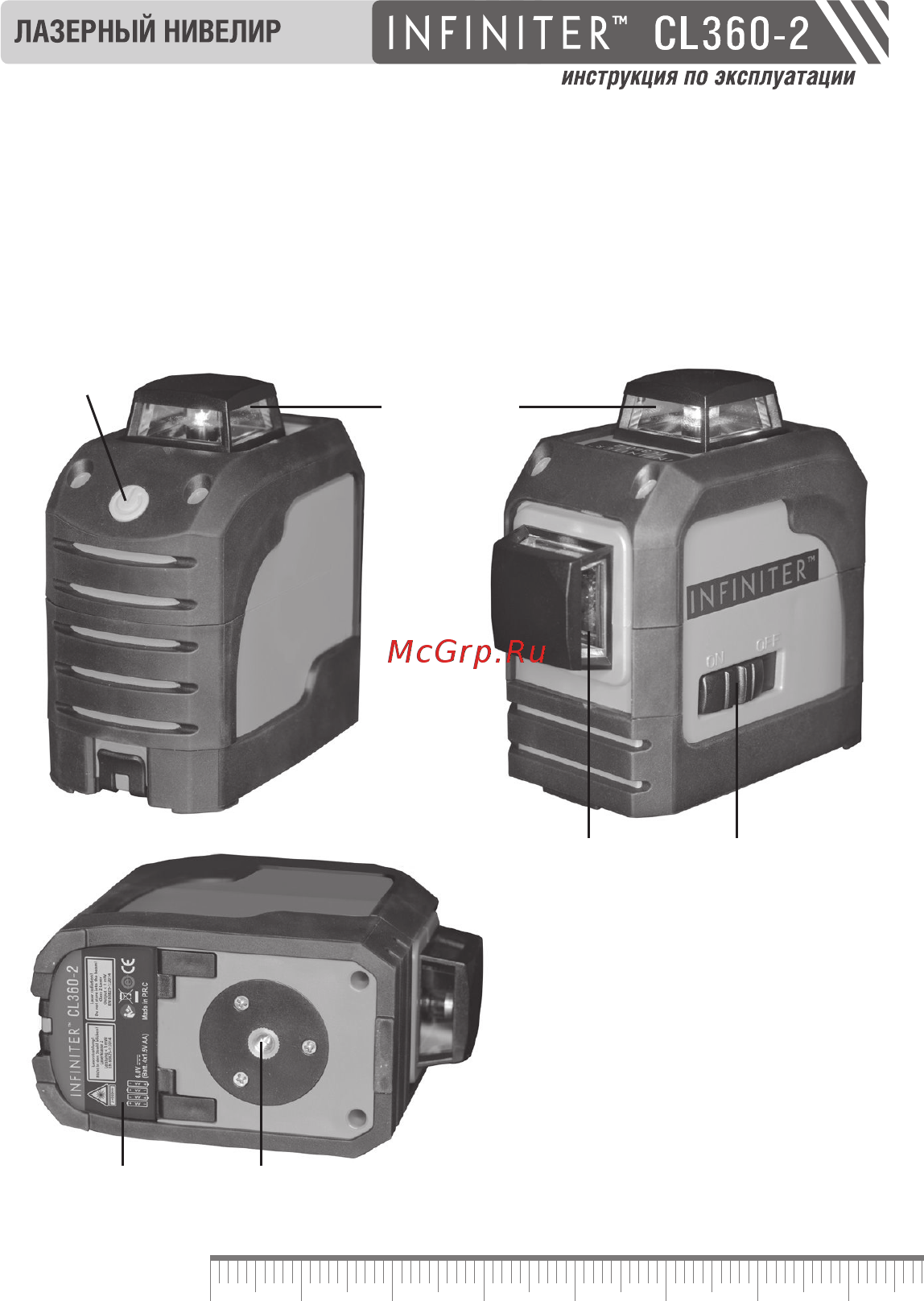 Condtrol infiniter cl360-2 1-2-066 Инструкция по эксплуатации онлайн [4/16] 190694