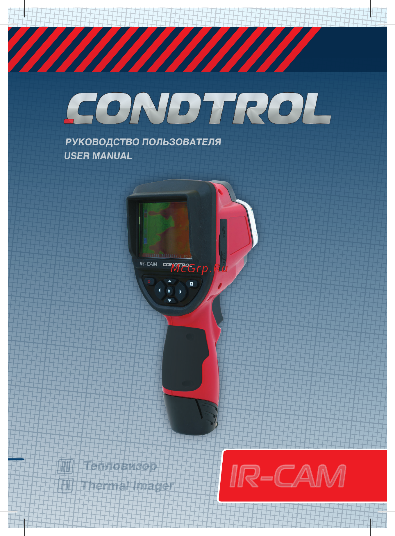 Condtrol ir-cam 3-17-020 Инструкция по эксплуатации онлайн