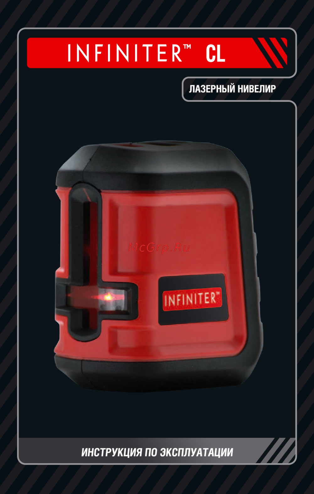 Condtrol infiniter cl 1-2-058 Инструкция по эксплуатации