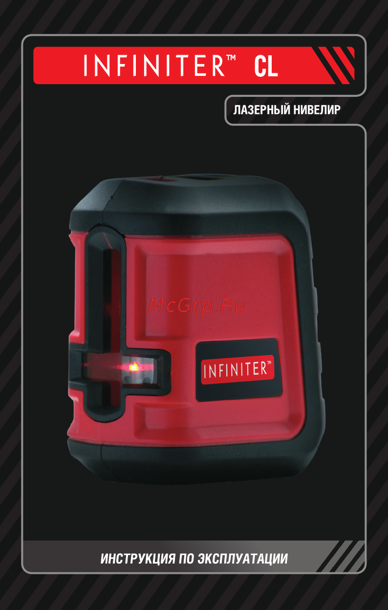 Condtrol infiniter cl 1-2-058 Инструкция по эксплуатации онлайн