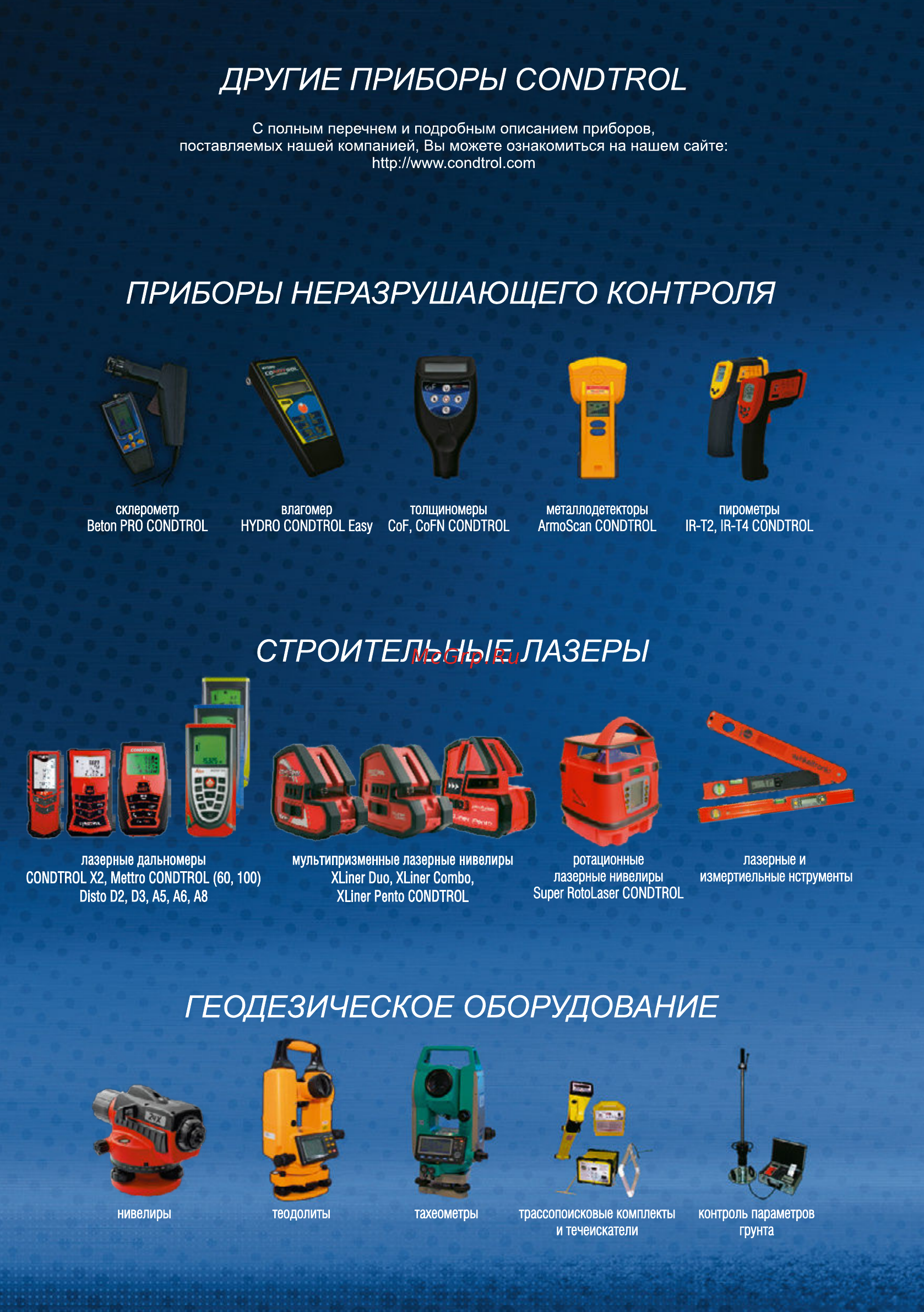 Condtrol beton pro [14/14] Http www condtrol com