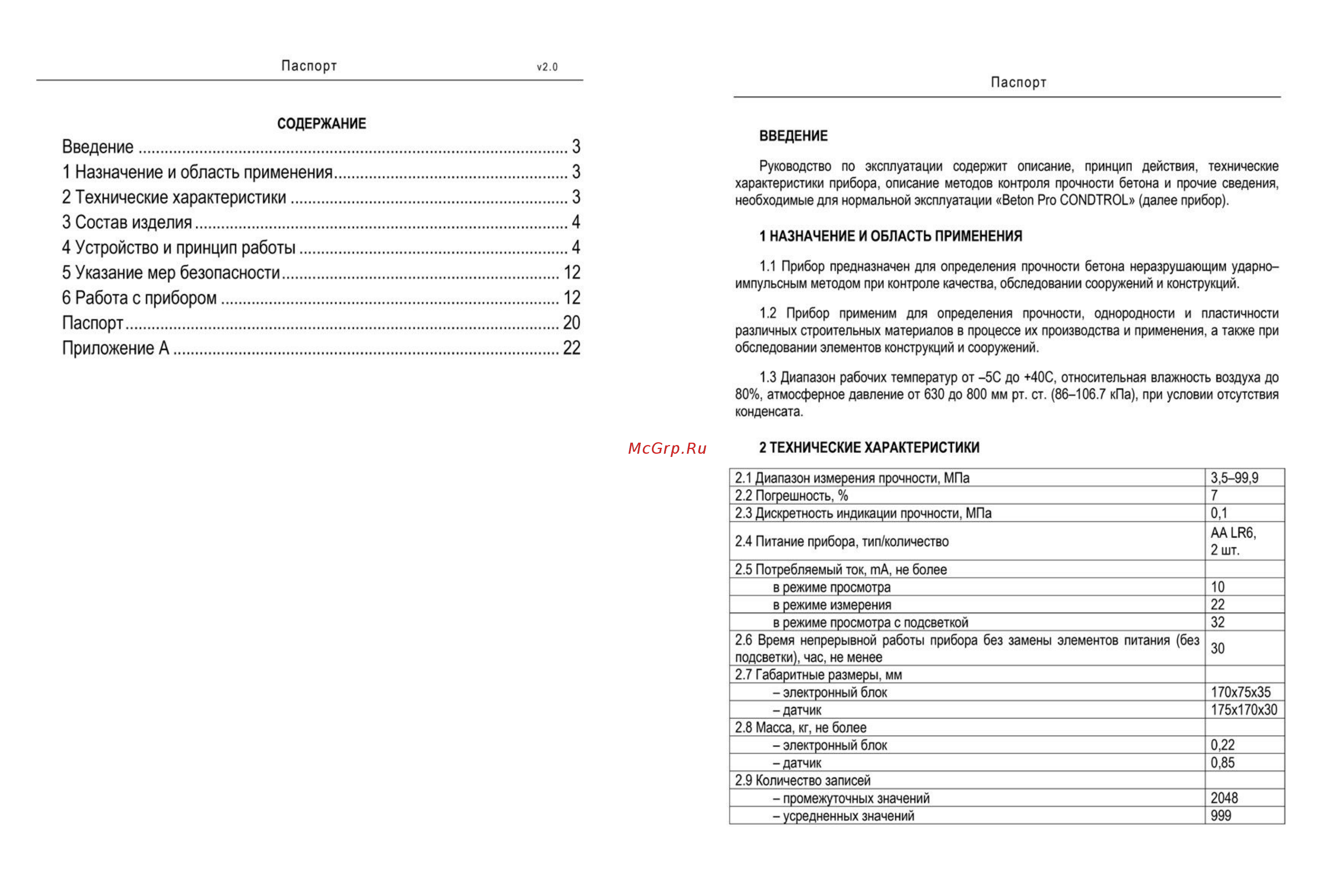 Condtrol beton pro [3/14] Работа с прибором 2