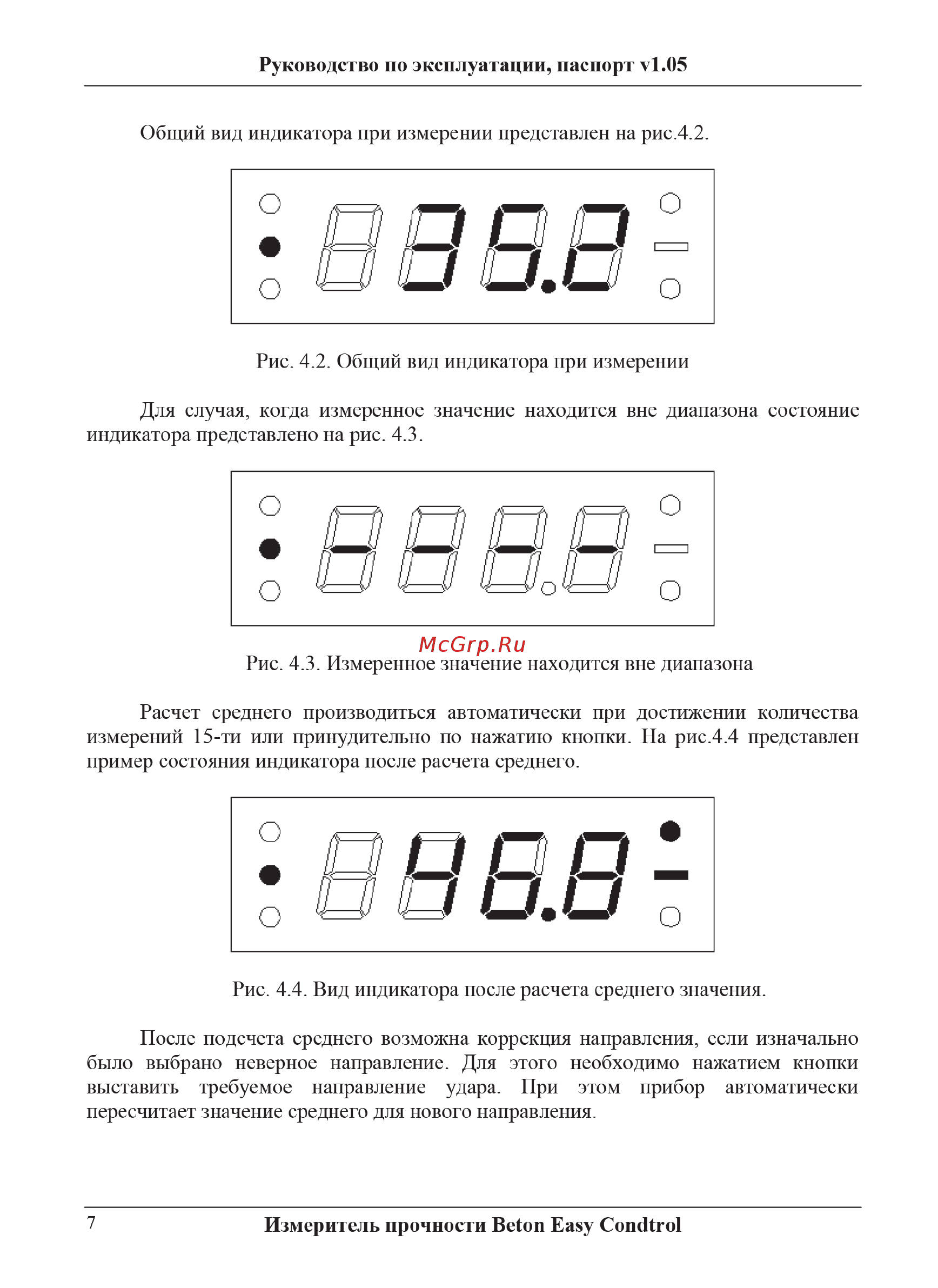 Condtrol beton easy Инструкция по эксплуатации онлайн [7/16] 190719