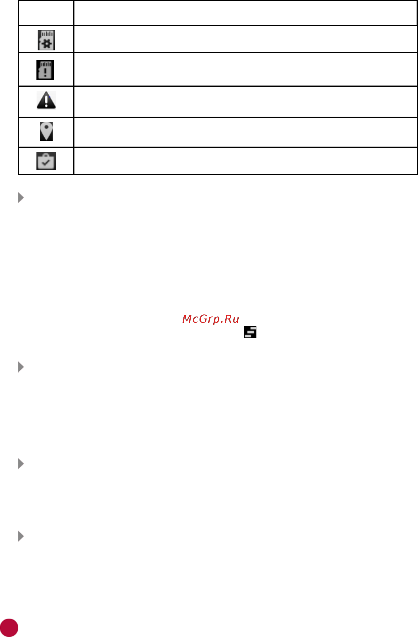 Prology MPC-50 [9/57] Рабочий стол