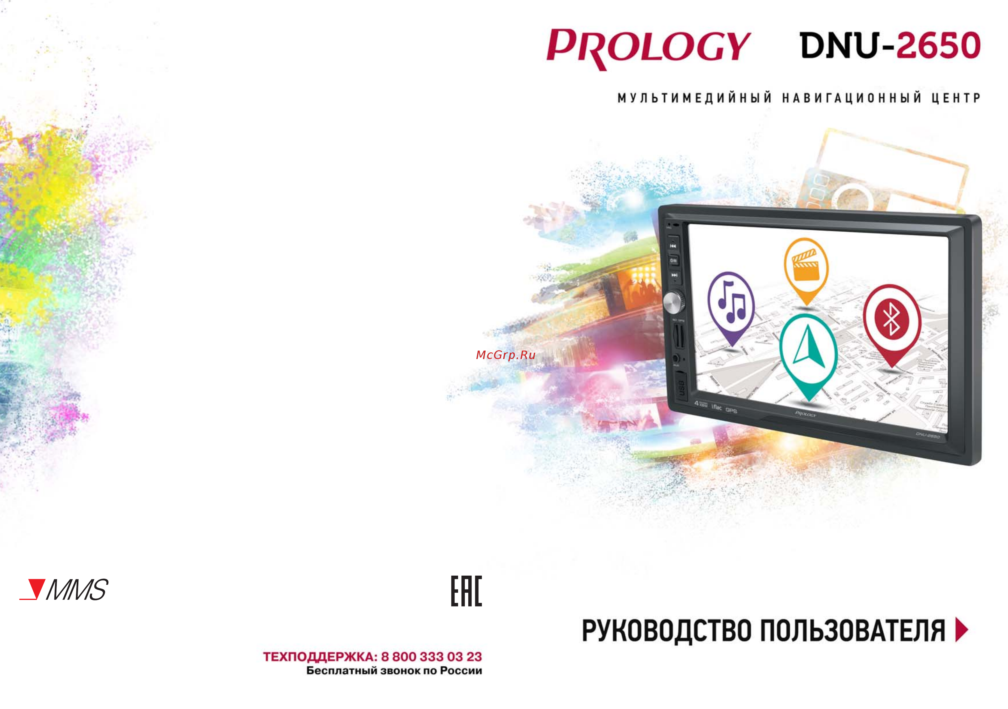 Prology DNU-2650 Руководство пользователя онлайн
