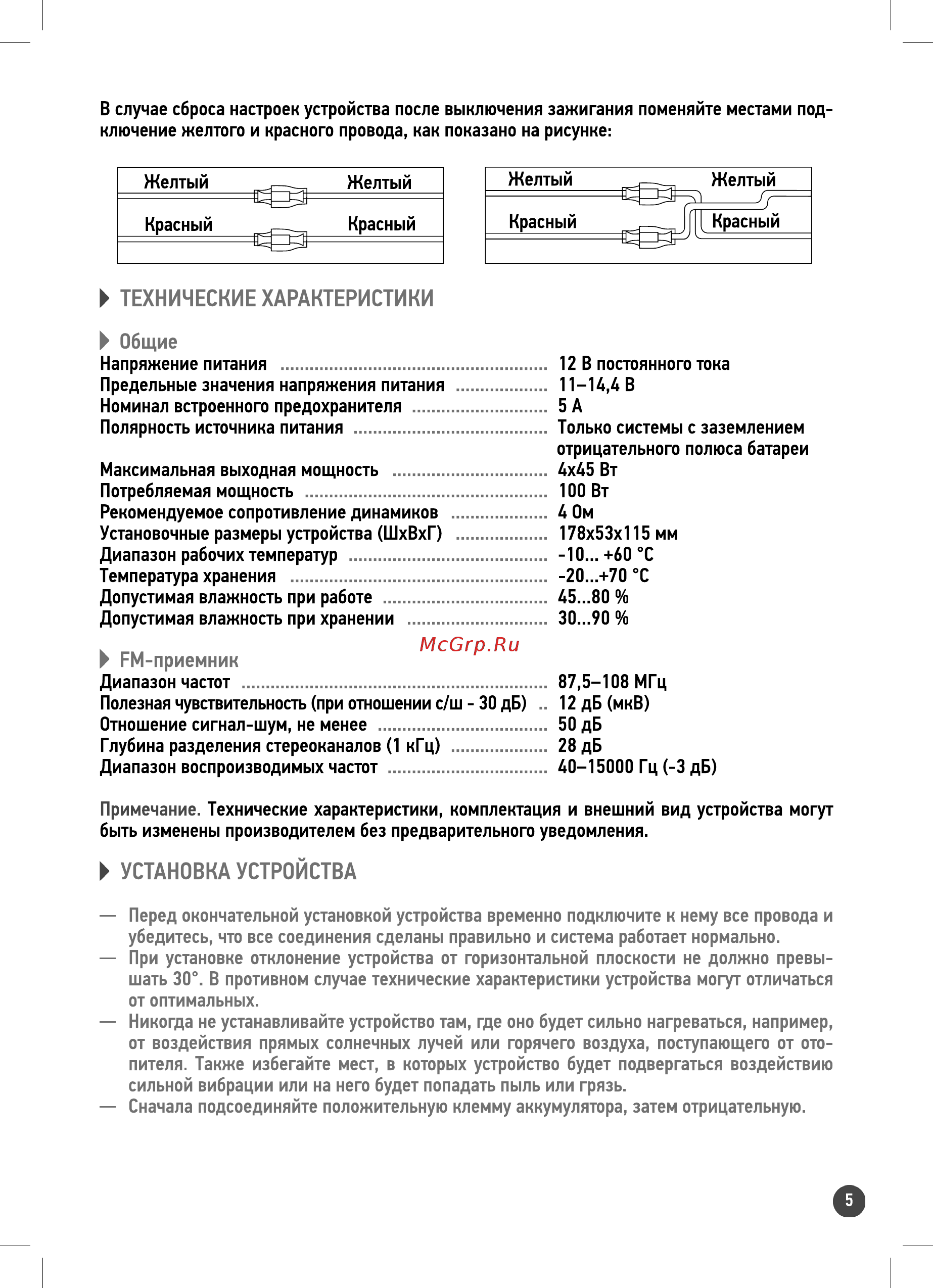 Prology CMX-120 [5/8] Установка устройства