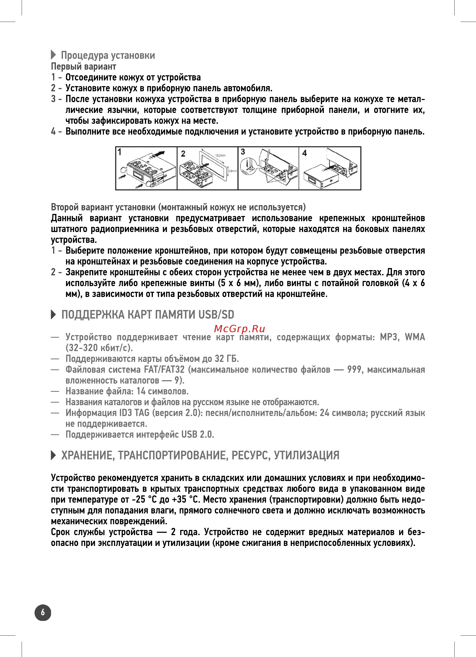 Prology CMX-120 [6/8] Поддержка карт памяти usb sd