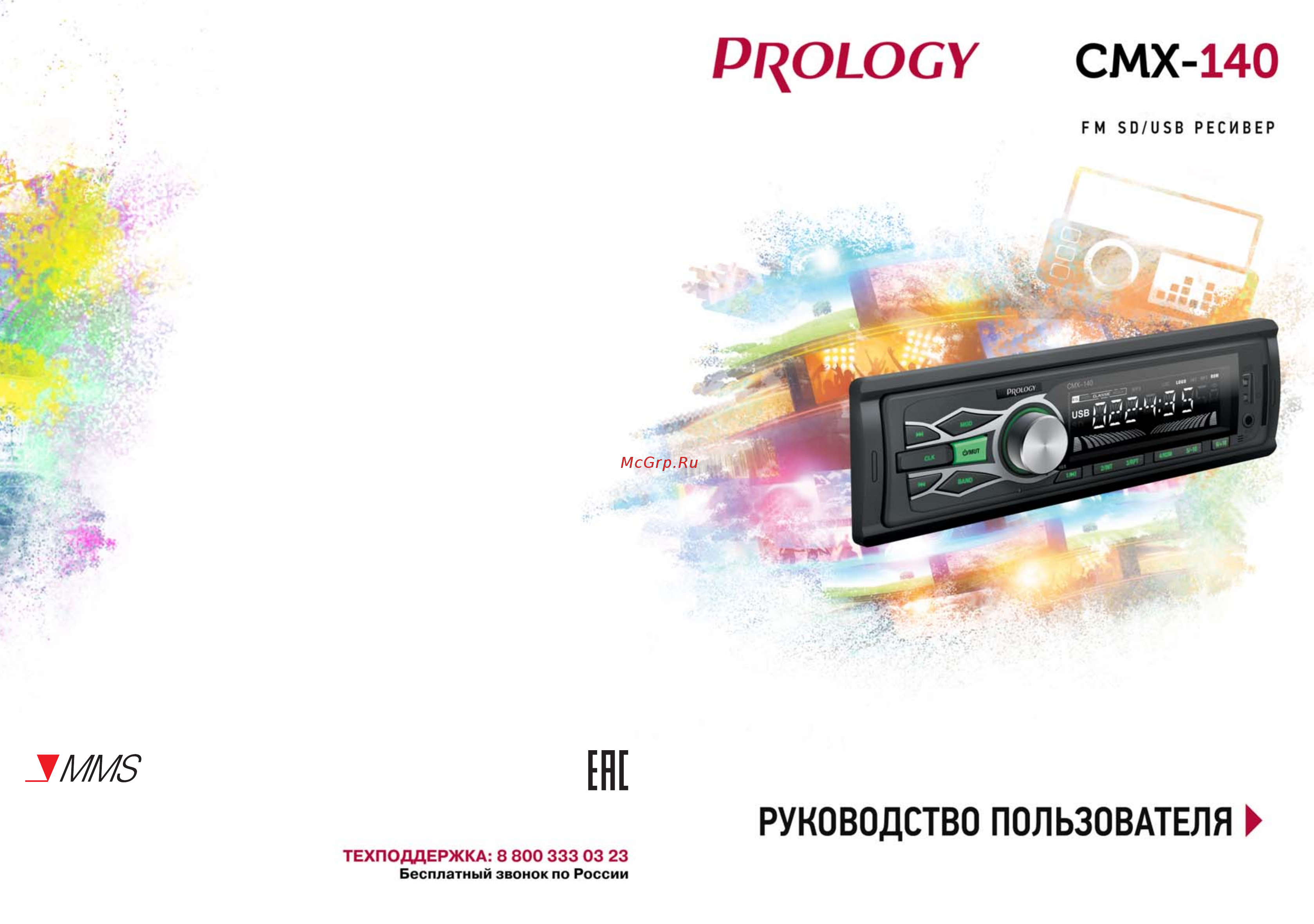 Prology CMX-140 Руководство пользователя онлайн