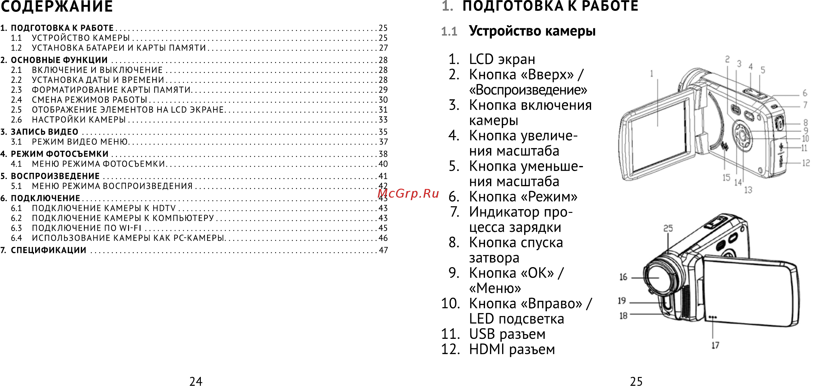 Rekam DVC-540 [13/25] Устройство камеры