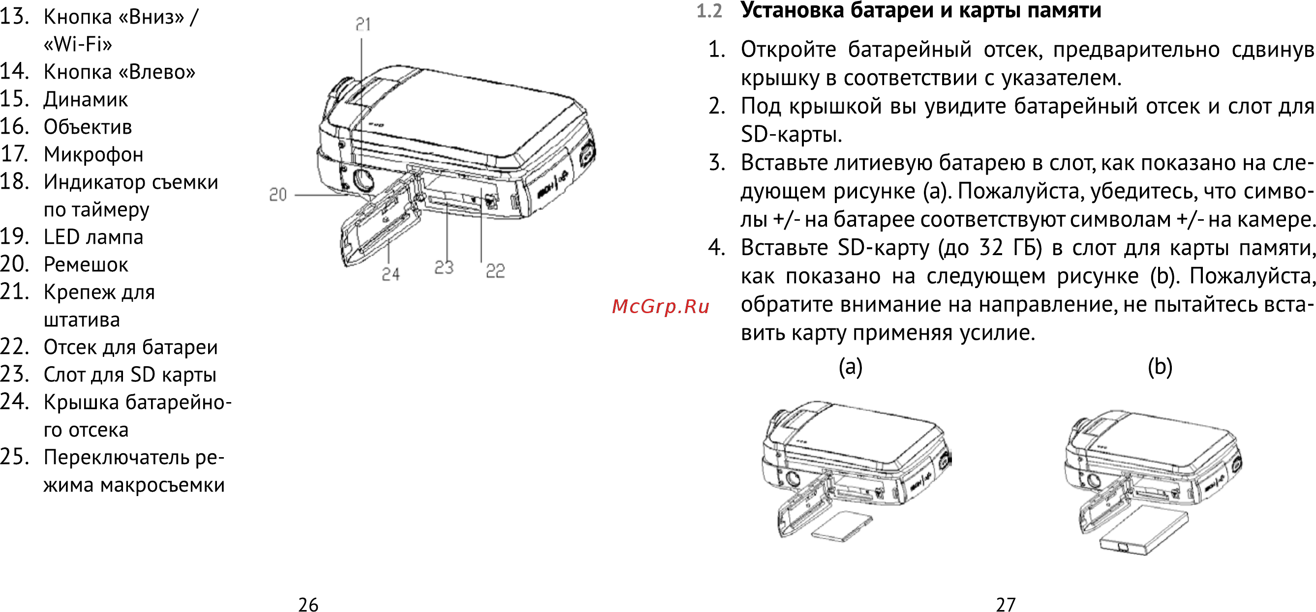 Rekam DVC-540 [14/25] Установка батареи и карты памяти