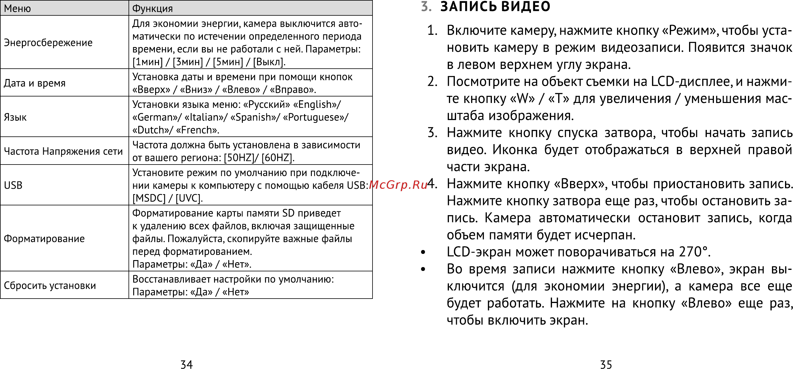 Rekam DVC-540 [18/25] Запись видео