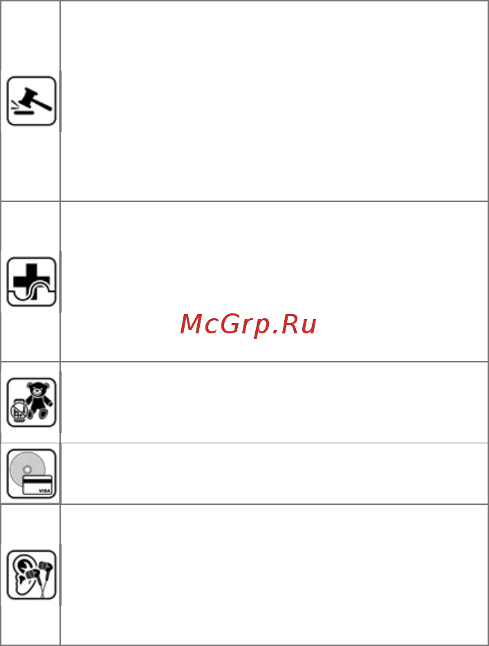 Micromax Q4101 Bolt Warrior 1 plus Золотой [9/18] Меры предосторожности