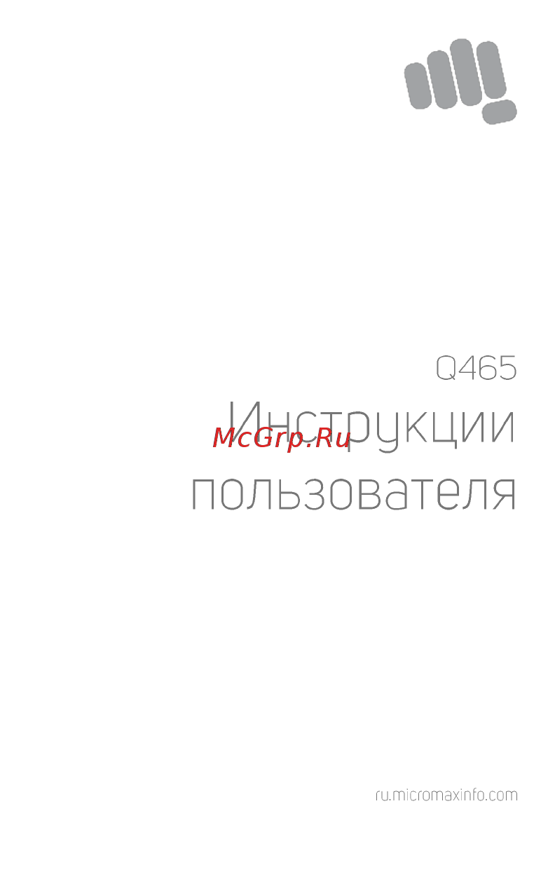 Micromax Canvas Juice 4 (Q465) Руководство пользователя онлайн