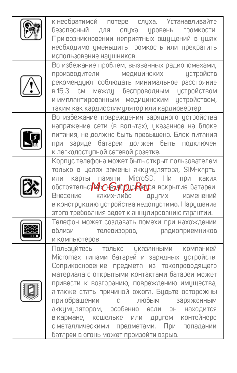 Micromax Canvas Juice 4 (Q465) Руководство пользователя онлайн [10/18] 190777
