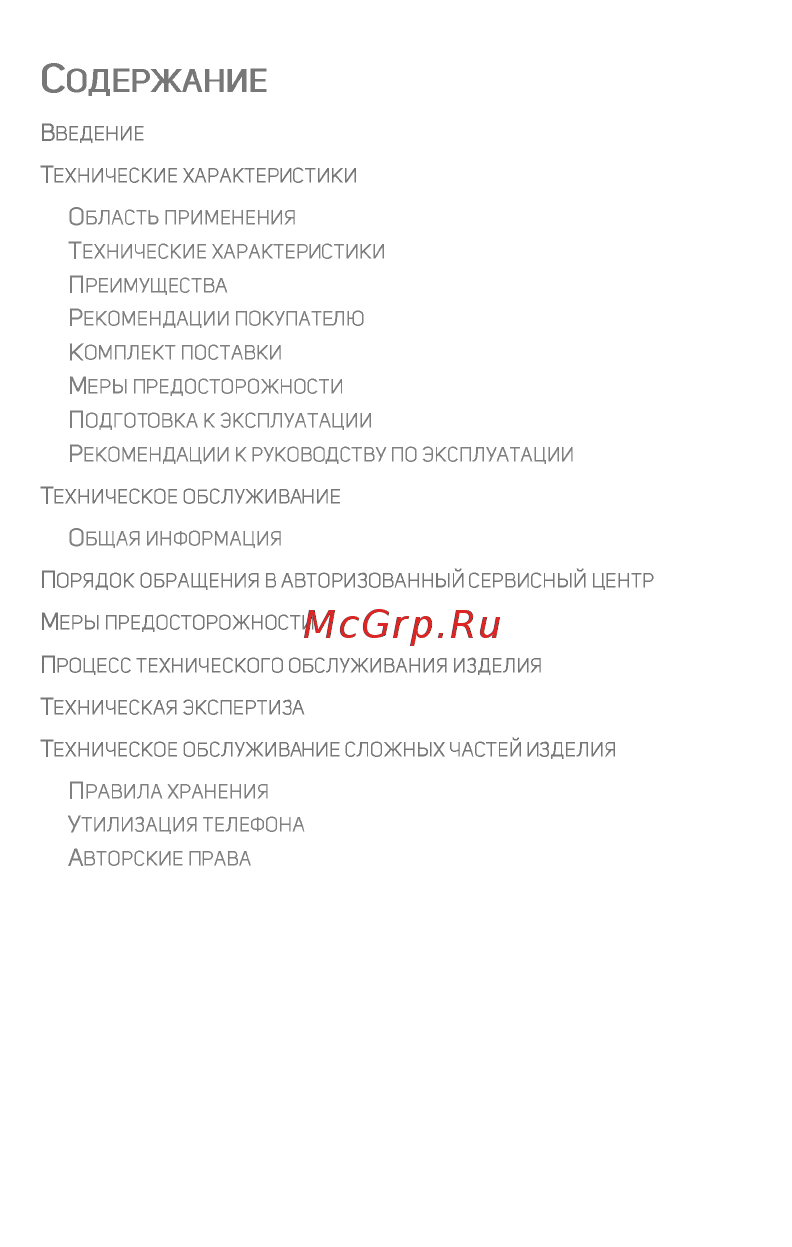 Micromax Canvas Juice 4 (Q465) Руководство пользователя онлайн [2/18] 190777