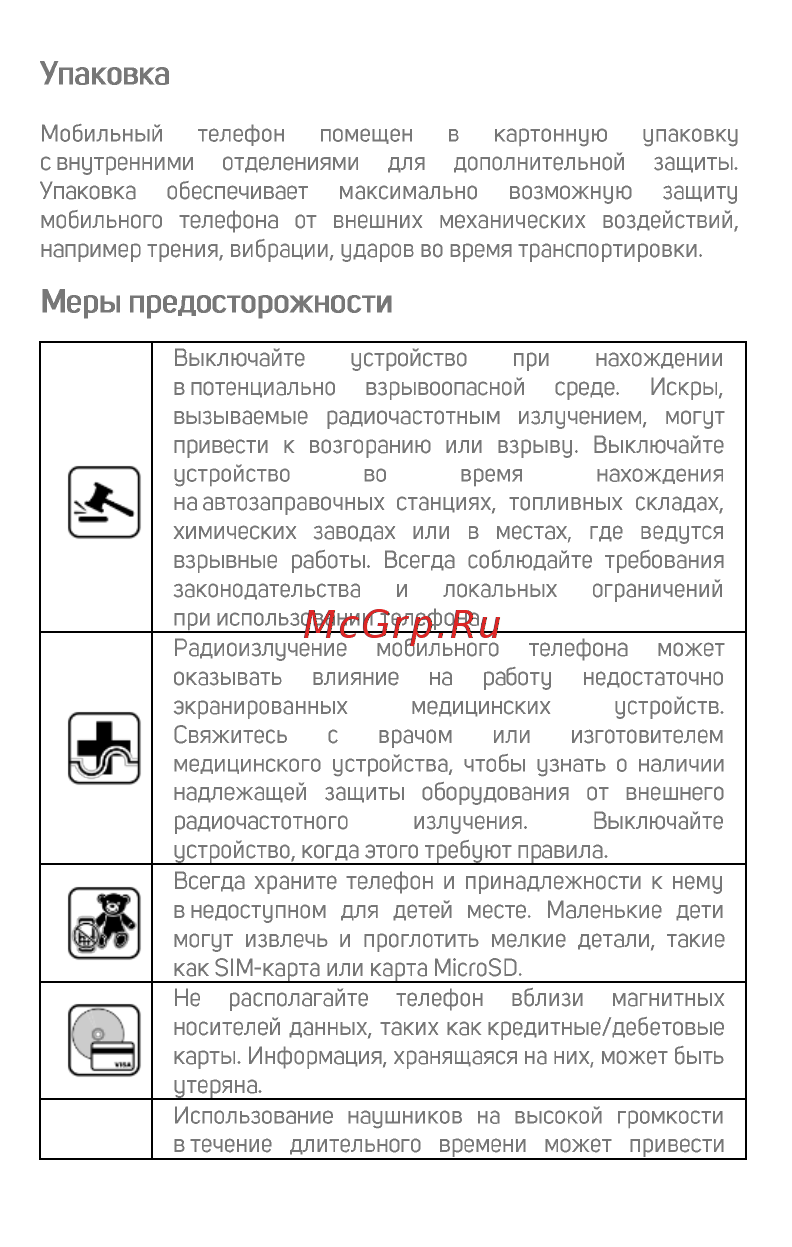 Micromax Canvas Juice 4 (Q465) Руководство пользователя онлайн [9/18] 190777