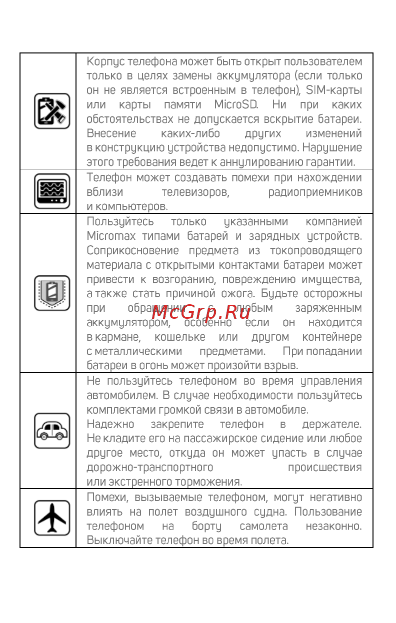 Micromax Canvas Pace 2+ Q479 16 GB 4G Black Руководство пользователя онлайн [11/20] 369135