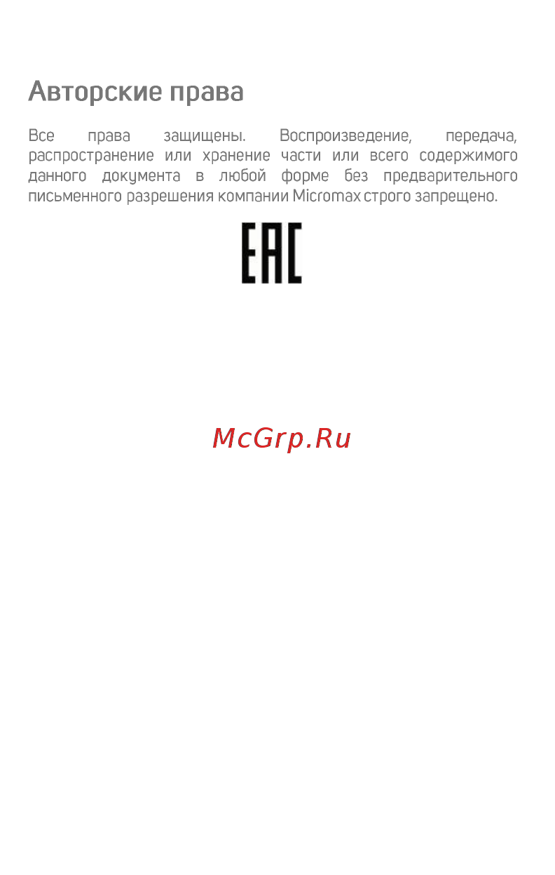 Micromax Canvas Pace 2+ Q479 16 GB 4G Black [20/20] Ене