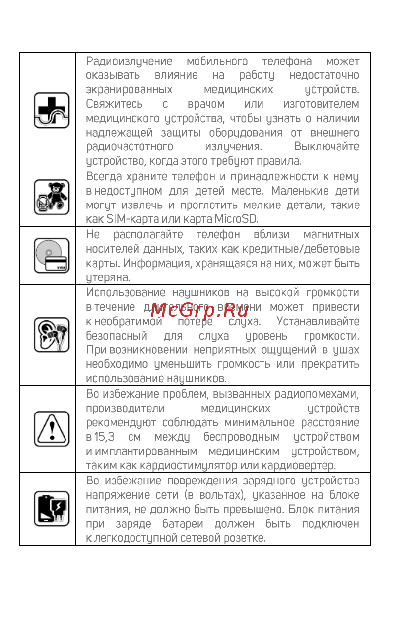 Micromax Canvas Pace 2 (Q480) Руководство пользователя онлайн [10/20] 190780