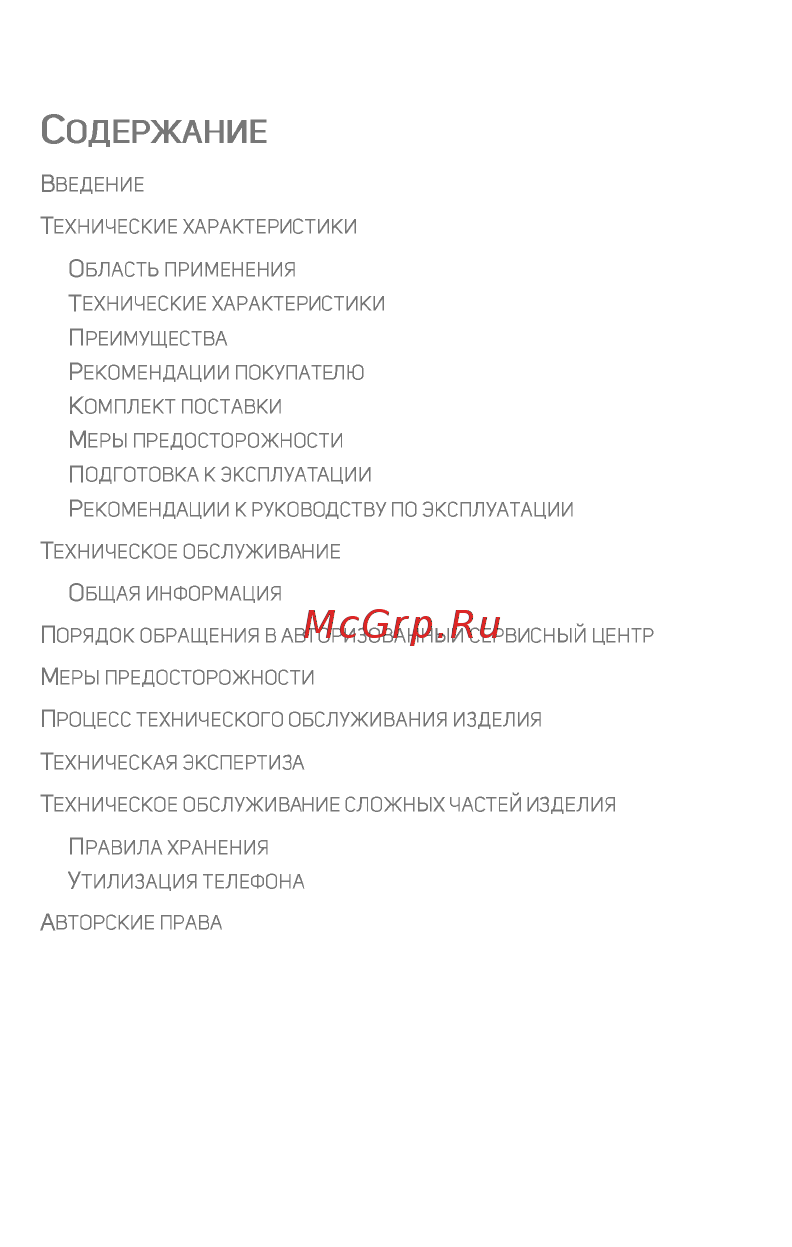 Micromax Canvas Pace 2 (Q480) [2/20] Одержание