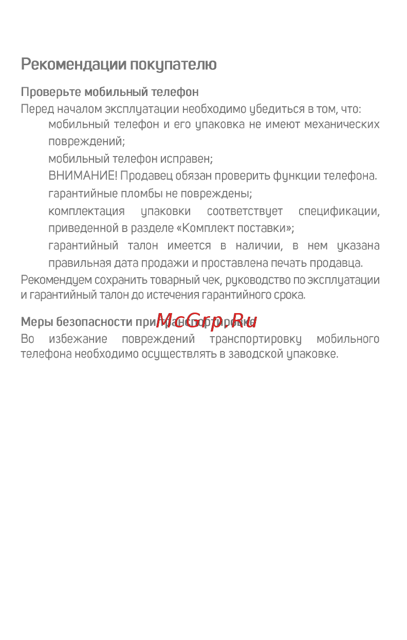 Micromax Canvas Pace 2 (Q480) [8/20] Рекомендации покупателю