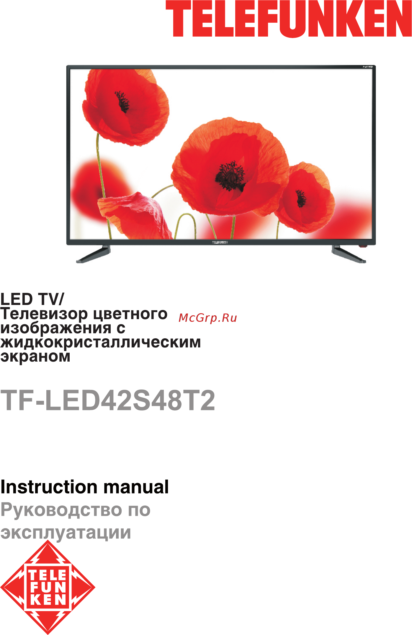 Telefunken TF-LED42S48T2 Руководство по эксплуатации онлайн