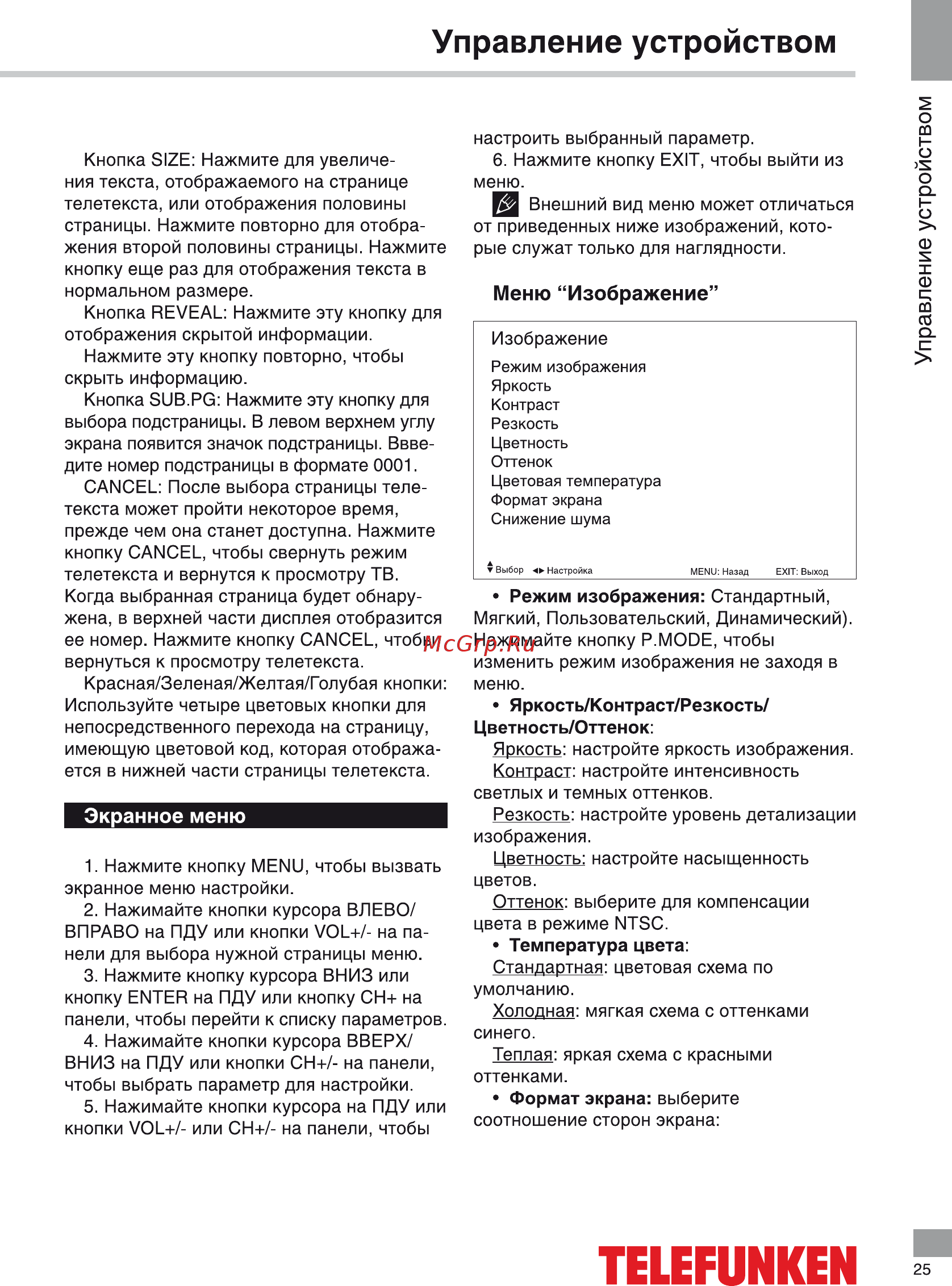 Telefunken TF-LED42S48T2 Руководство по эксплуатации онлайн [24/38] 190792
