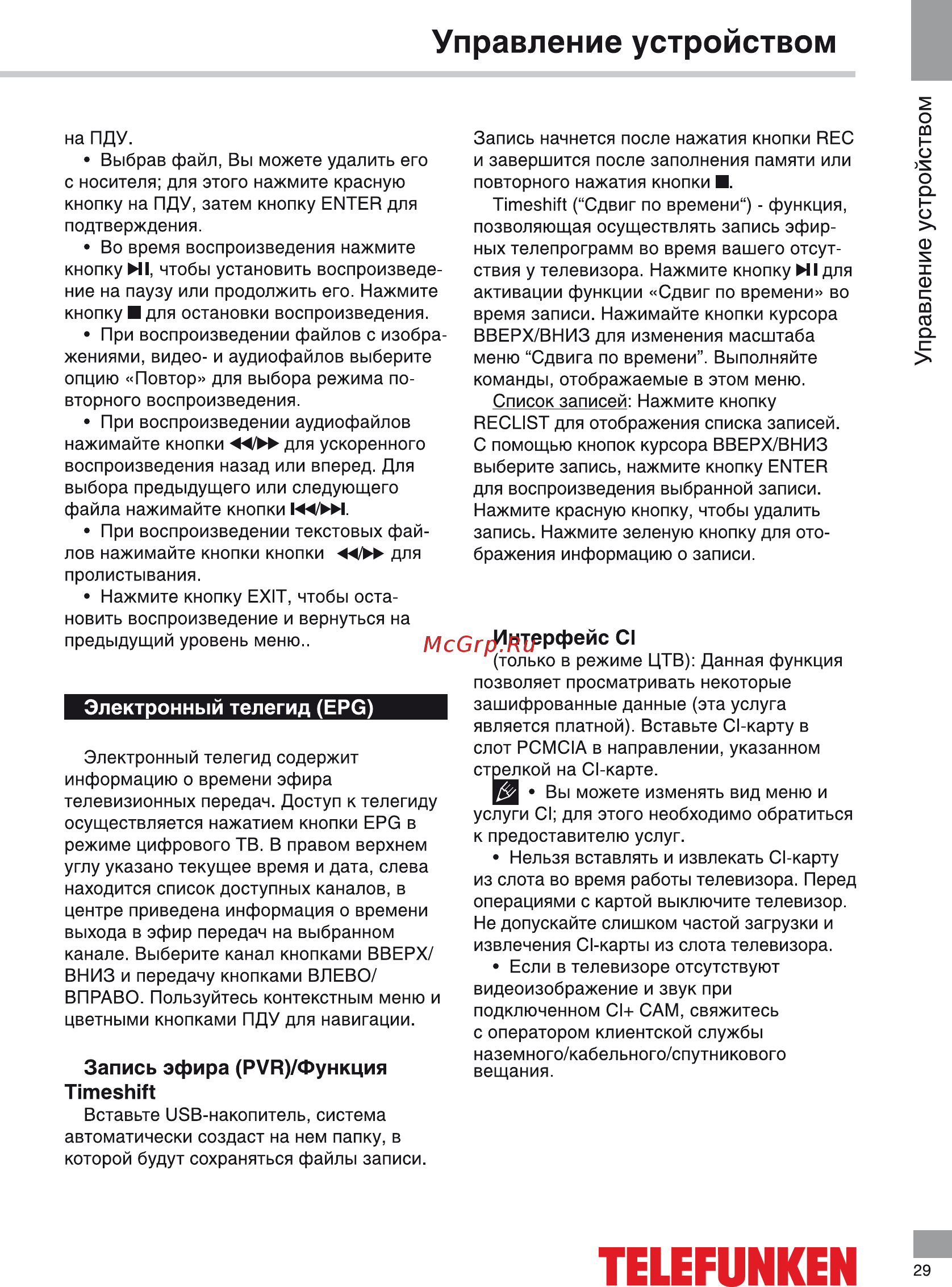 Telefunken TF-LED42S48T2 Руководство по эксплуатации онлайн [28/38] 190792