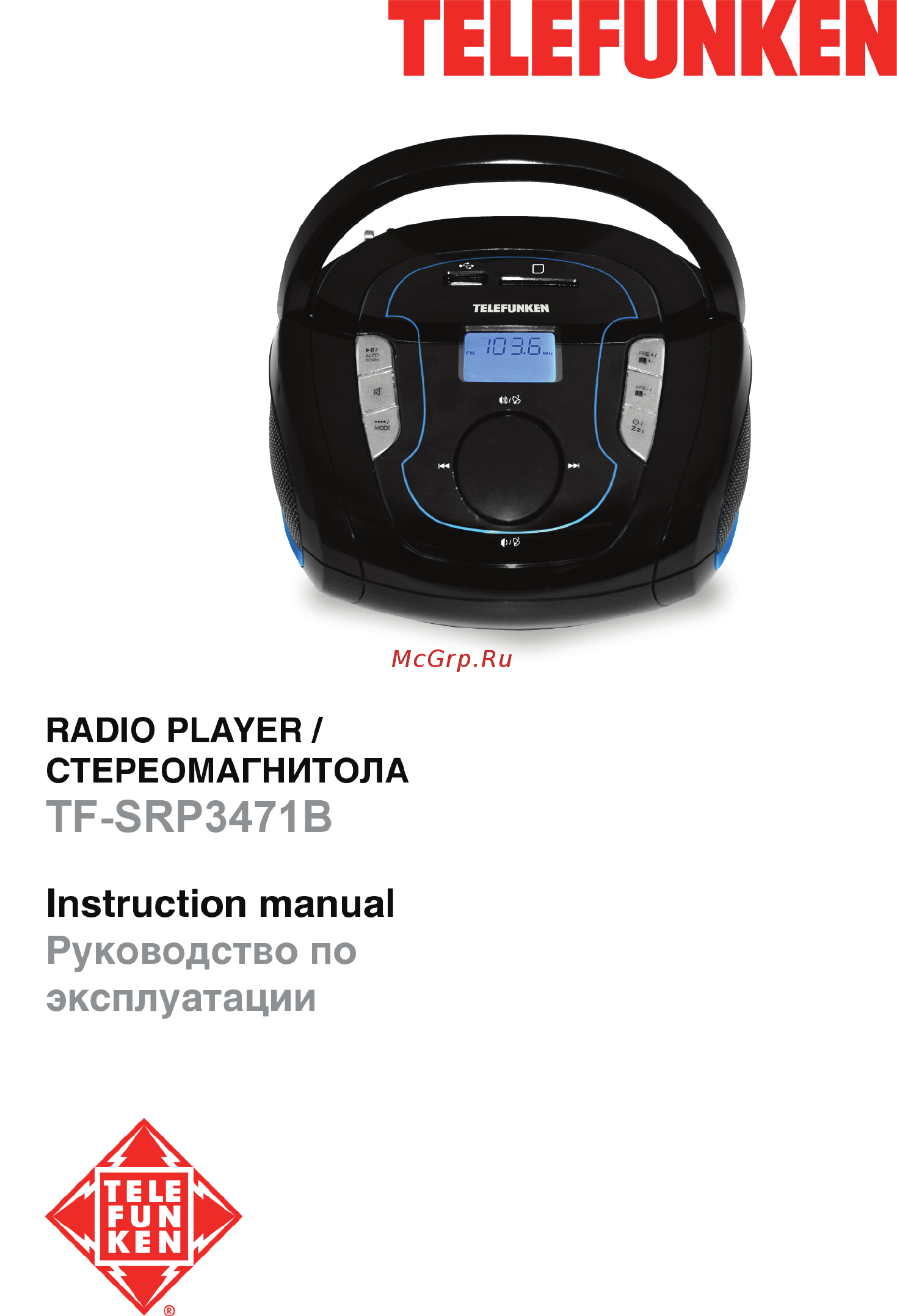 Telefunken TF-SRP3471B ЗЕЛЕНЫЙ Руководство по эксплуатации онлайн