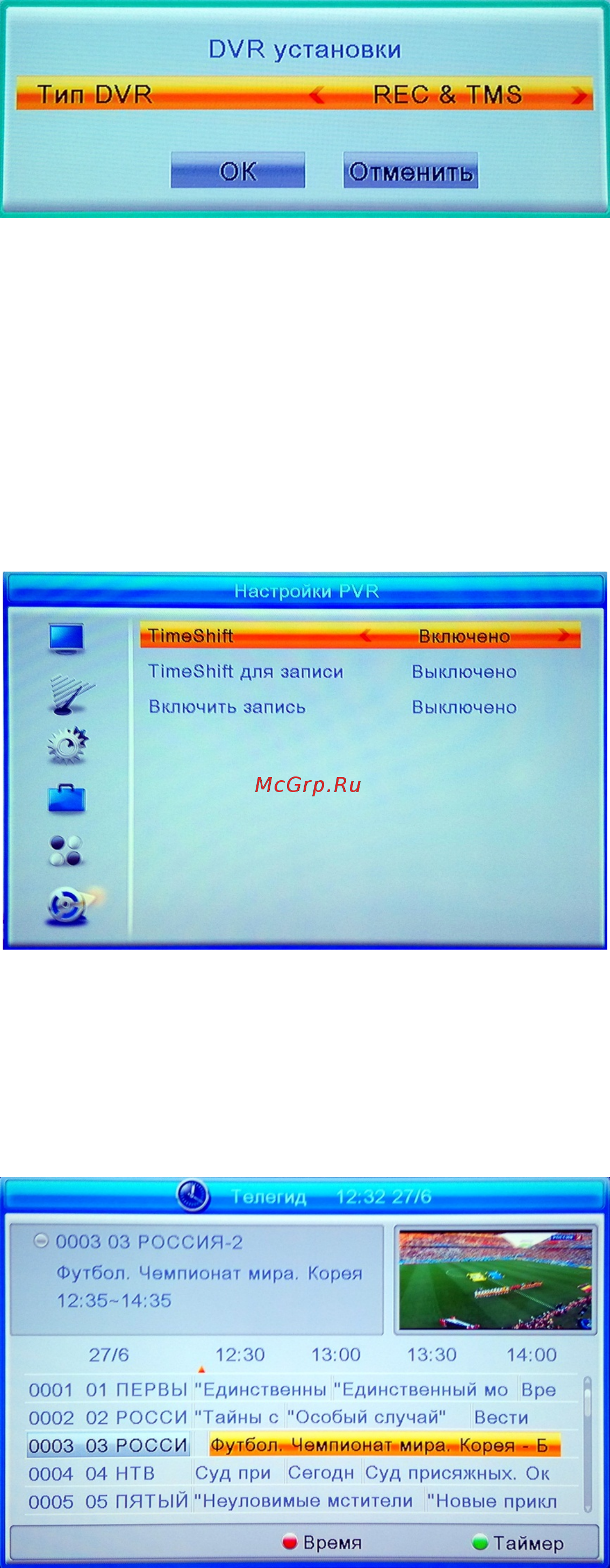 Oriel 890 [21/26] Просмотр информации телегида epg