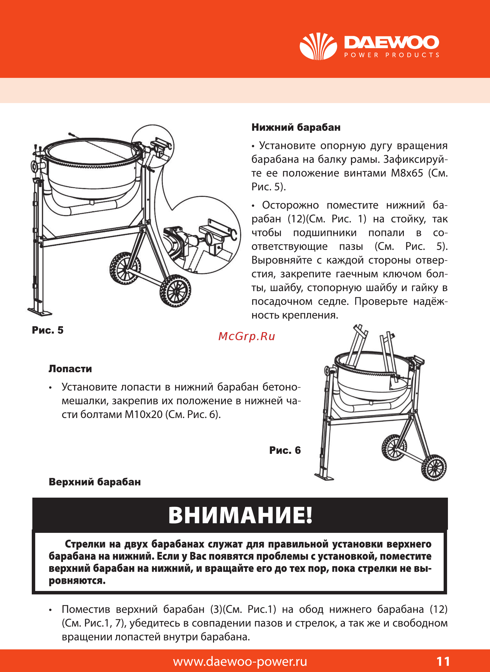 Daewoo dacm180h Инструкция по эксплуатации онлайн [11/21] 190891