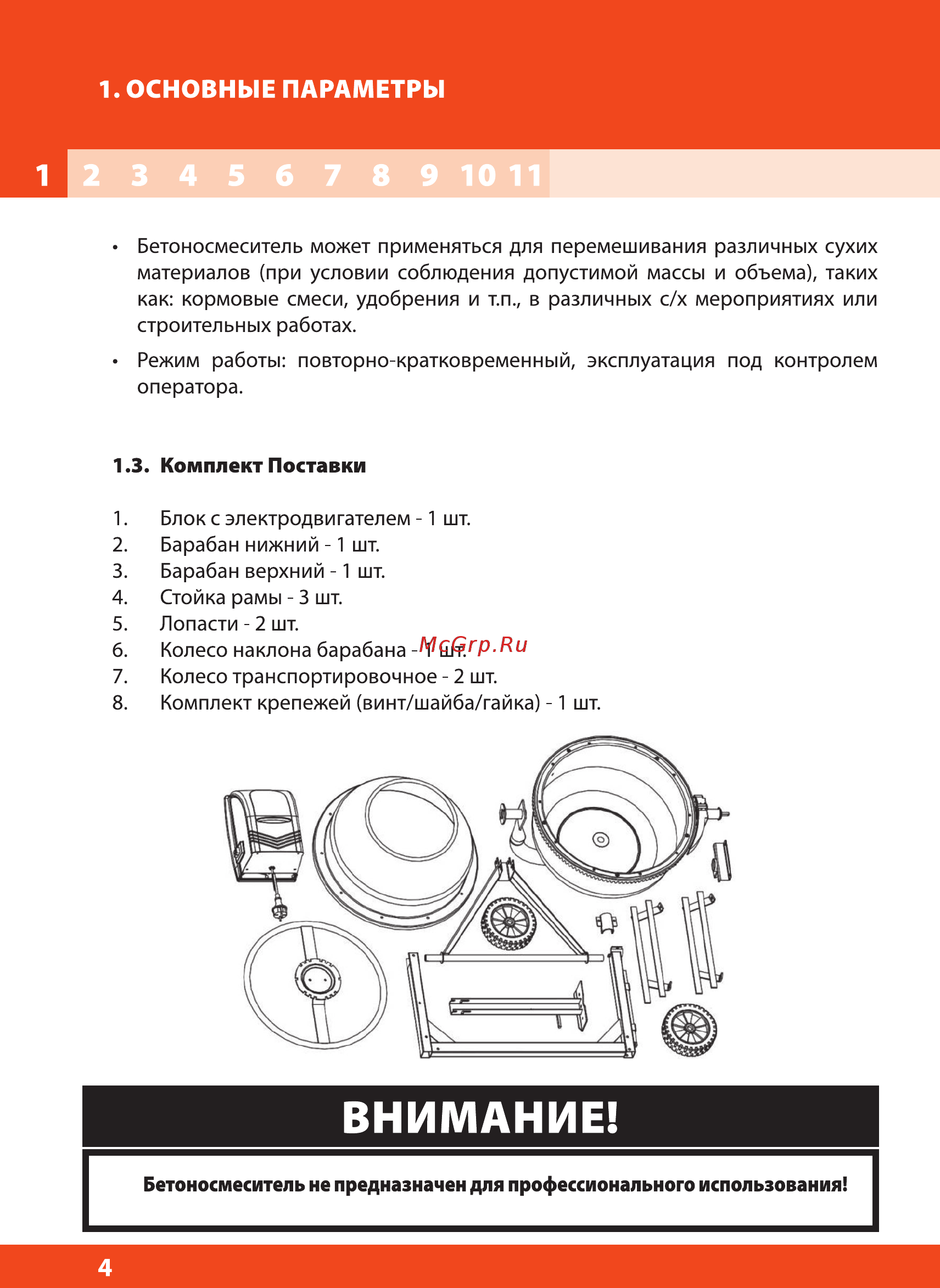 Daewoo dacm180h Инструкция по эксплуатации онлайн [4/21] 190891