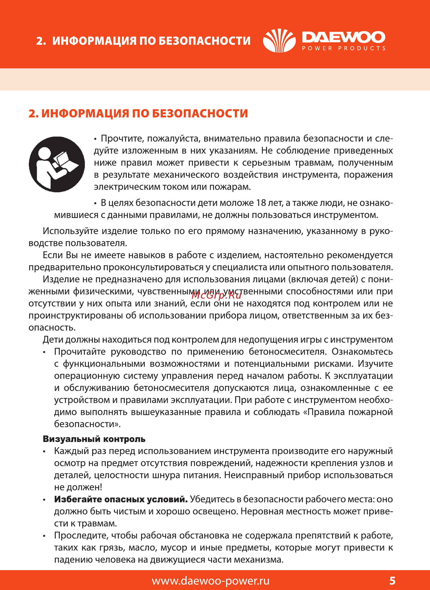 Daewoo dacm180h Инструкция по эксплуатации онлайн [5/21] 190891