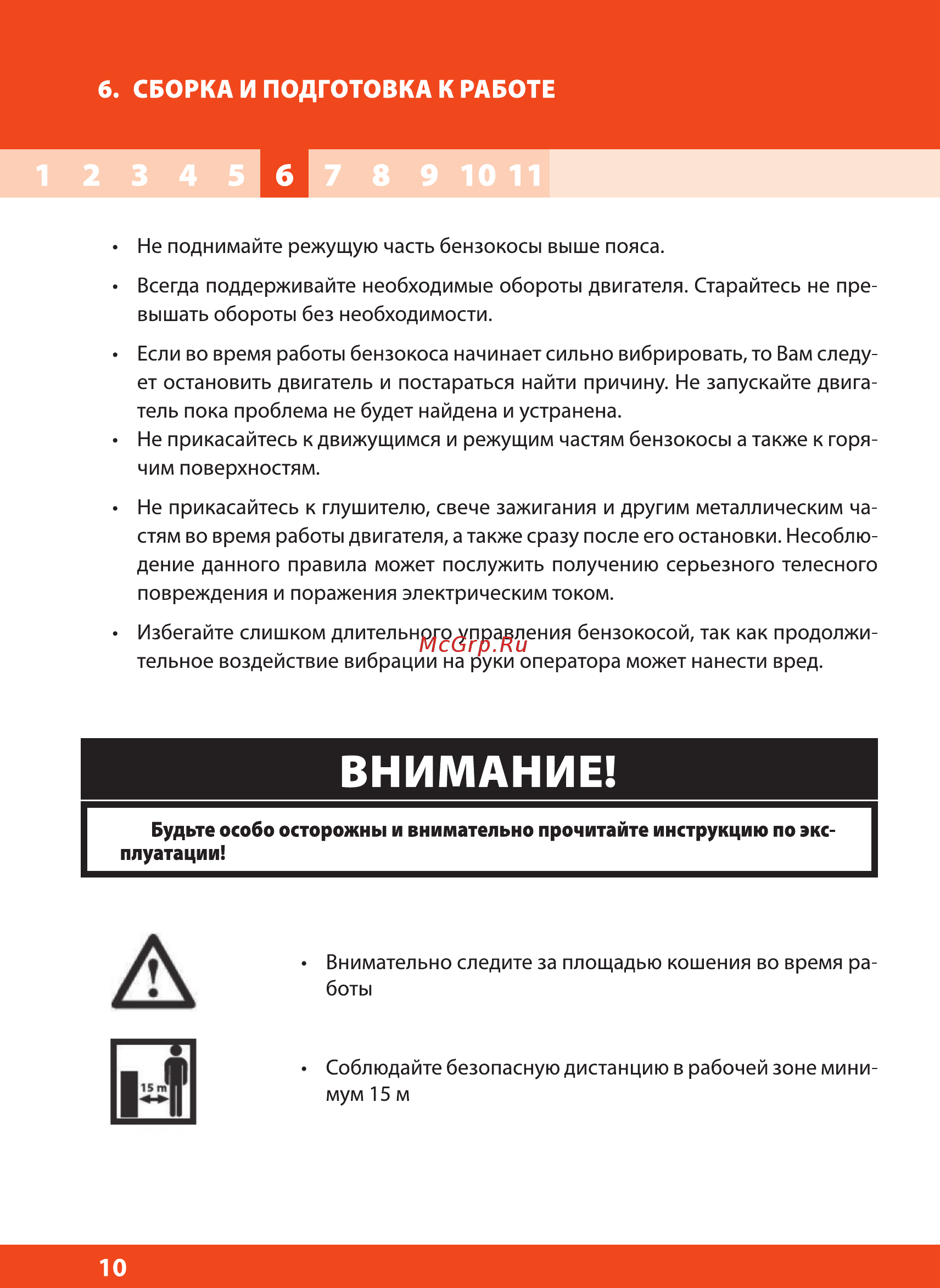 Daewoo dabc260 [10/36] Внимание