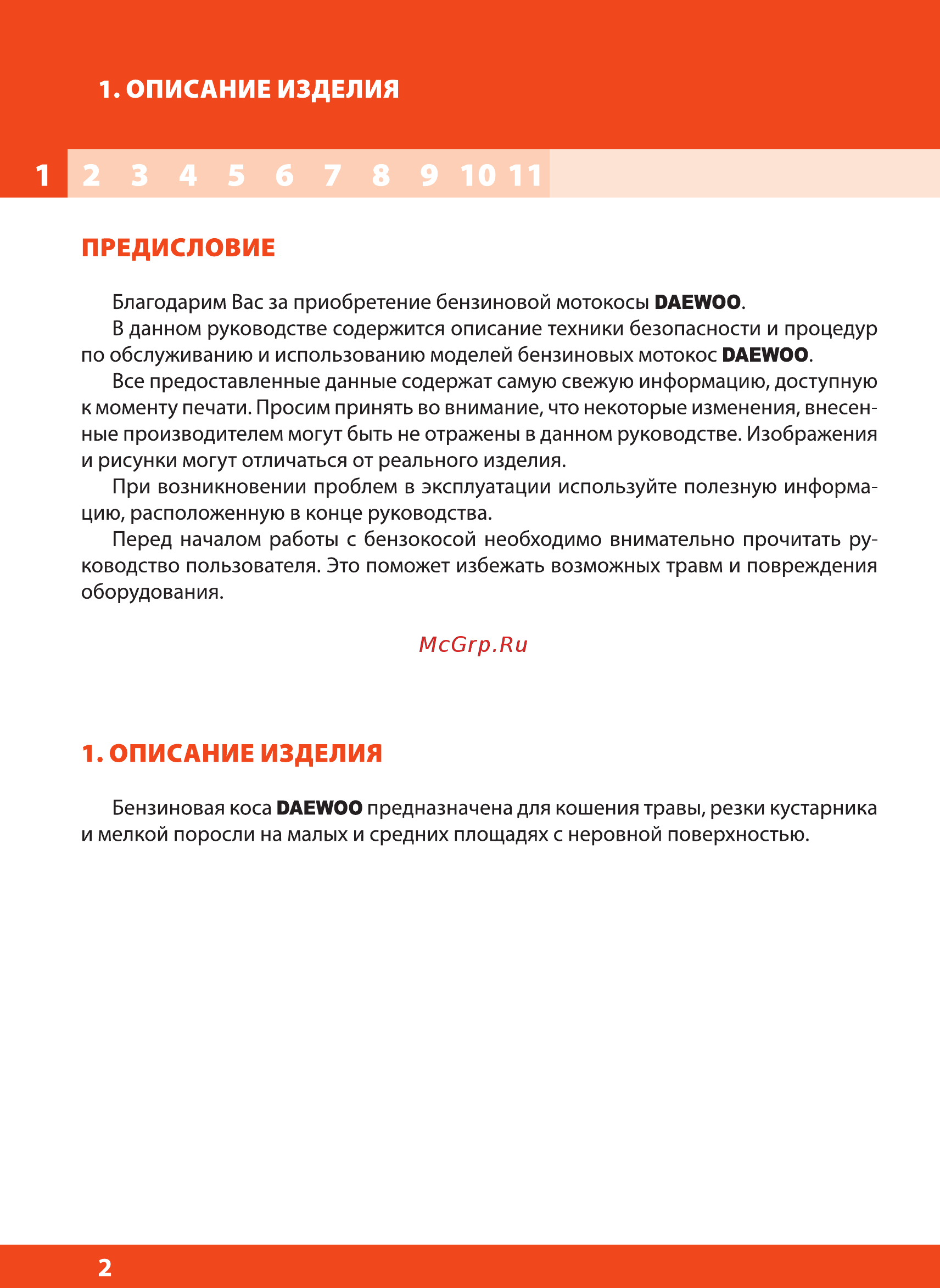 Daewoo dabc260 [2/36] Описание изделия