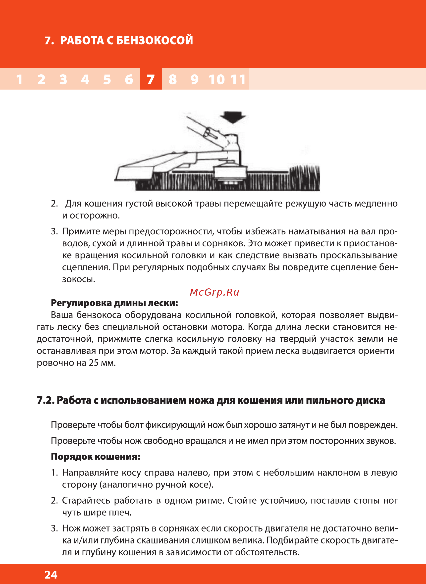 Daewoo dabc260 [24/36] Работа с бензокосой