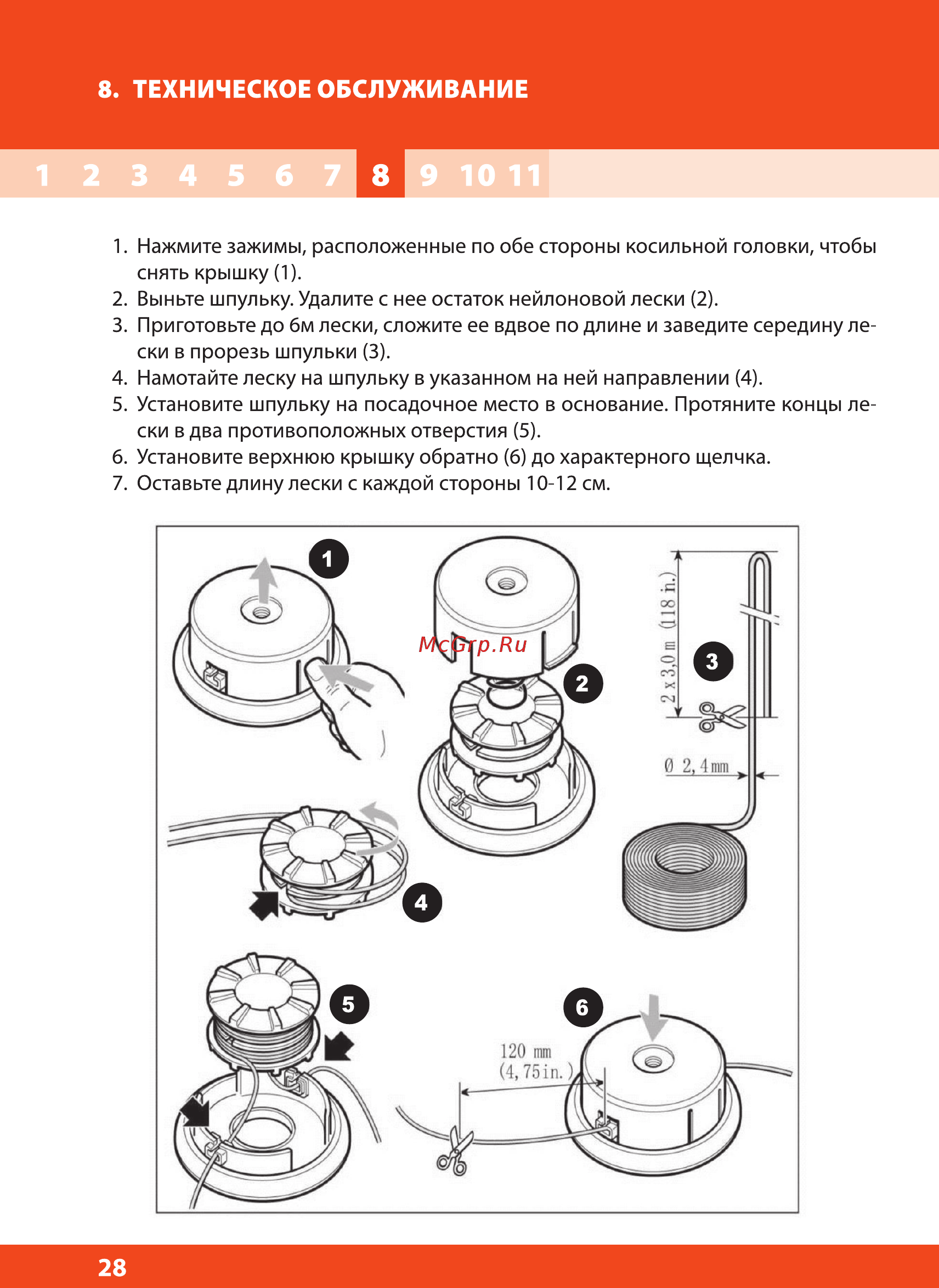 Daewoo dabc260 [28/36] Техническое обслуживание