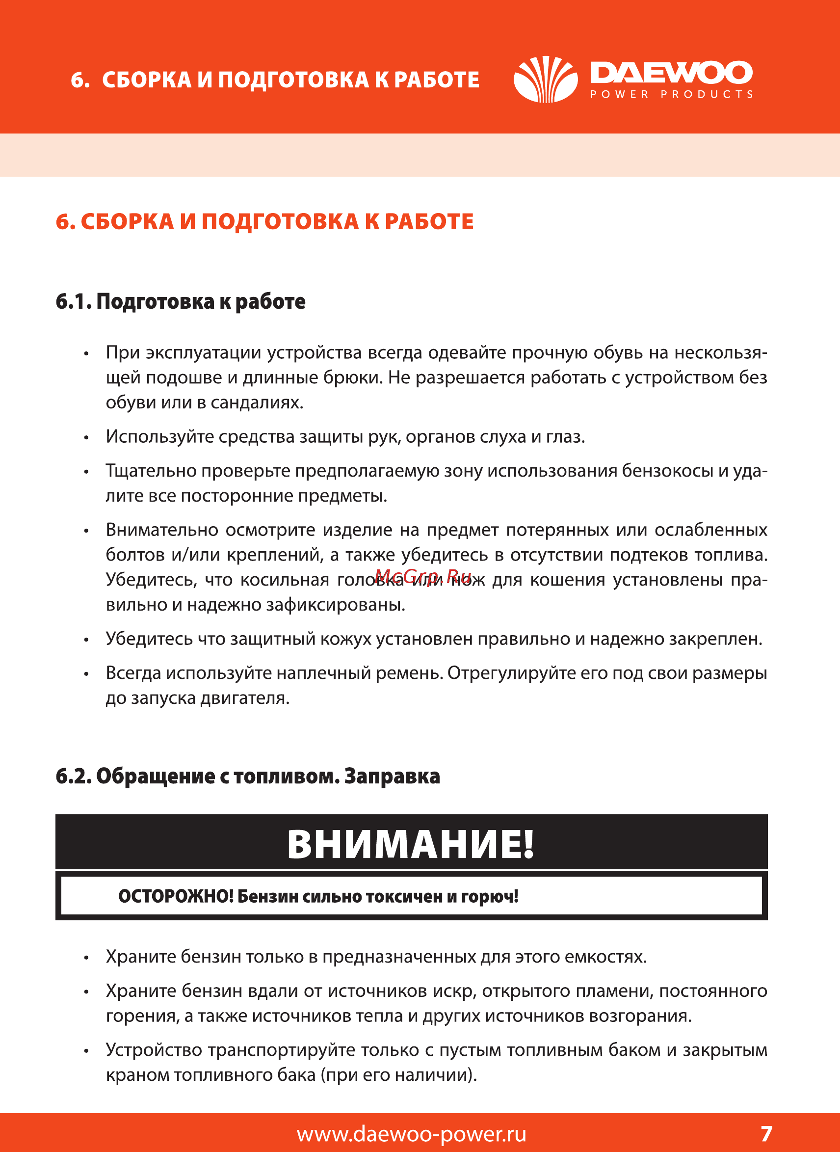 Daewoo dabc260 [7/36] Внимание