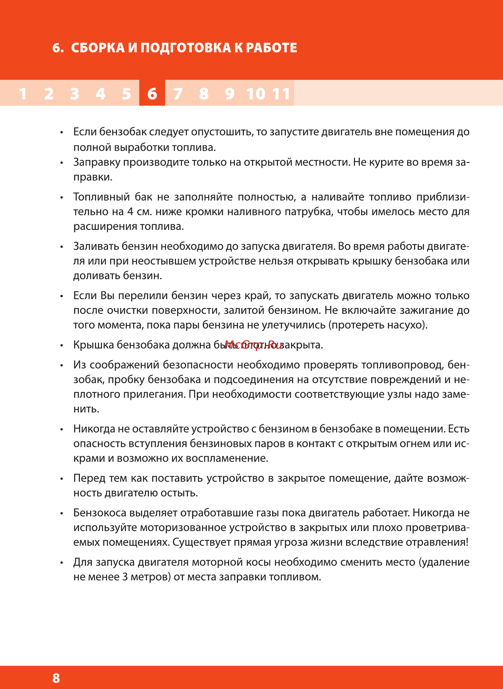 Daewoo dabc260 [8/36] Сборка и подготовка к работе