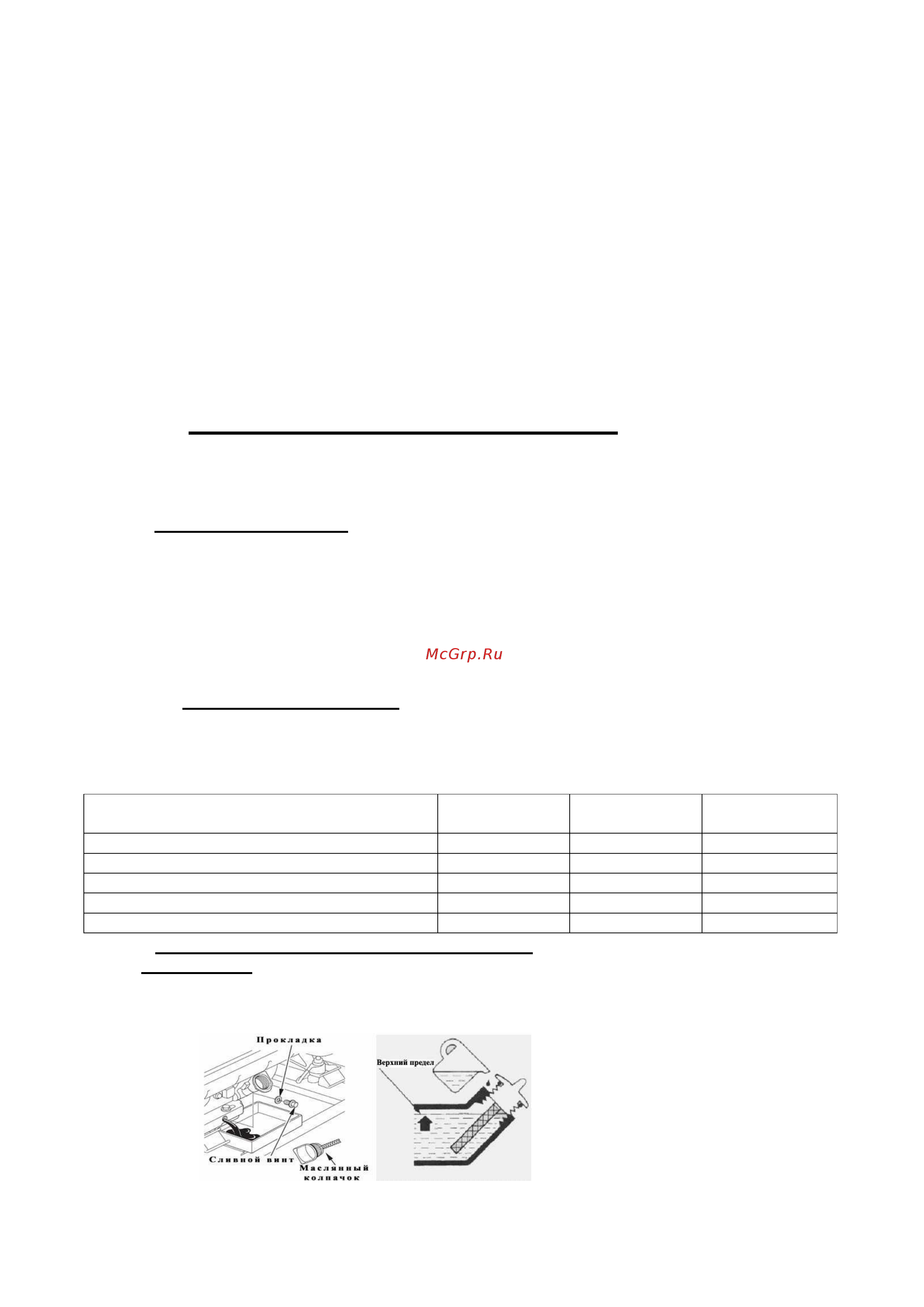 DDE dpg10553e [14/19] Техническое обслуживание