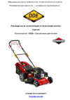 DDE wyz18-wd65 242-007 Инструкция по эксплуатации