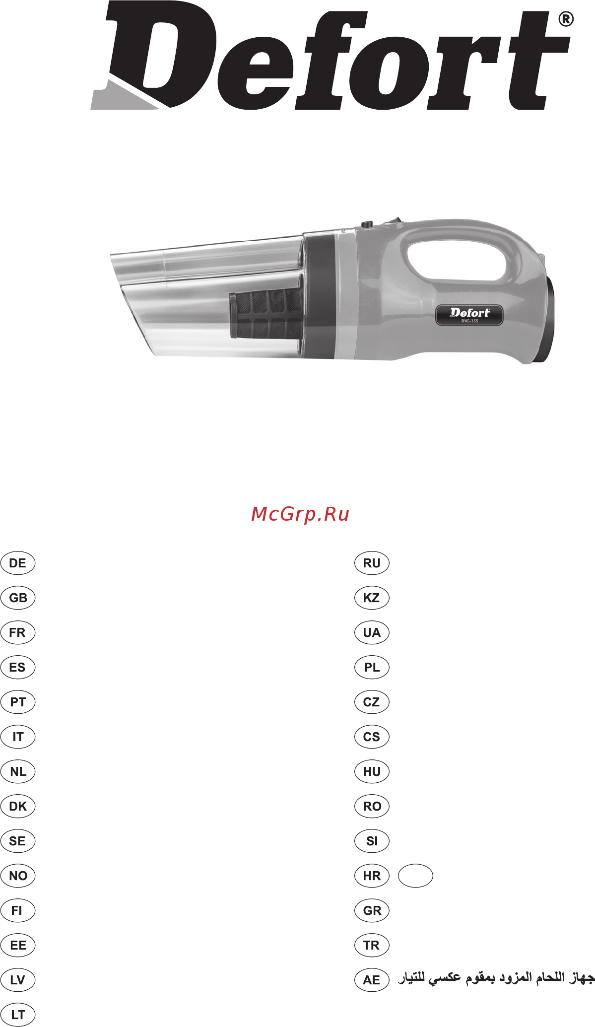 Defort dvc-155 98298116 Инструкция по эксплуатации онлайн