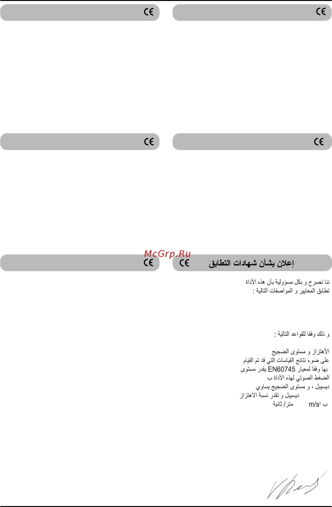 Defort dvc-60-10 98299250 [23/28] Db a 2 5